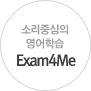 Exam4Me
