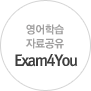 Exam4You