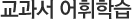  н